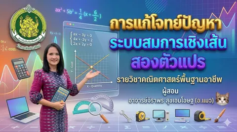 การสร้างปกสไลด์