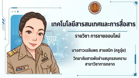 การสร้างปกสไลด์