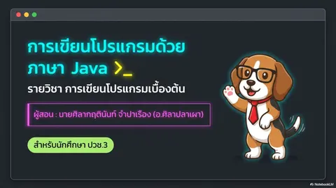 Slide จาก NotebookLM