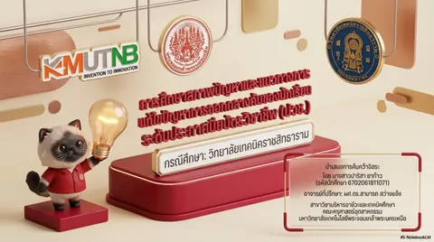 สไลด์นำเสนองาน
