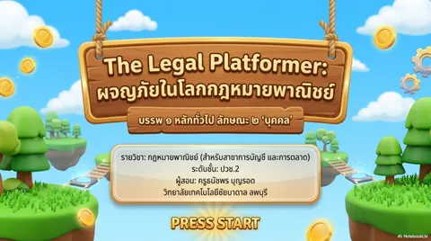 สไลด์ชิ้น2