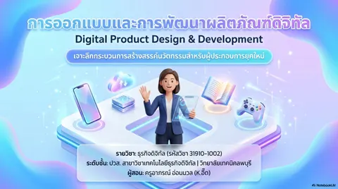 การสร้างสไลด์