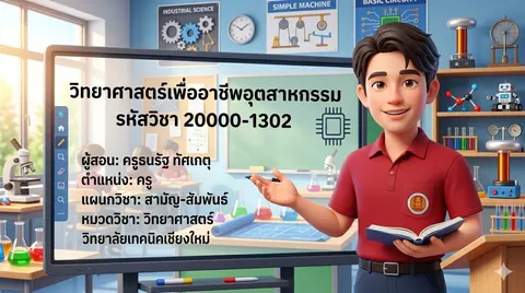 งานที่ 1 ปกสไลด์