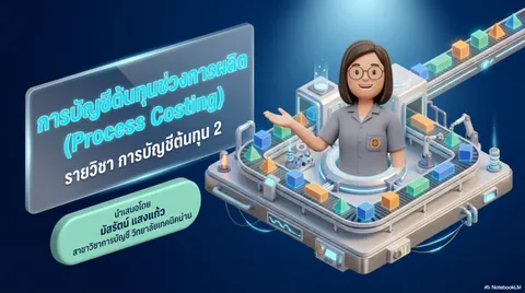 สร้างชุดสไลด์