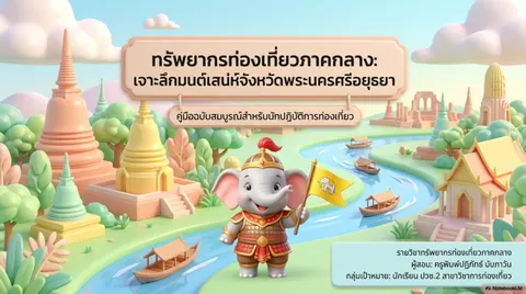 สไลด์
