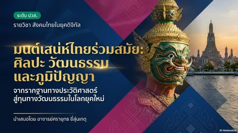 สไลด์นำเสนอ
