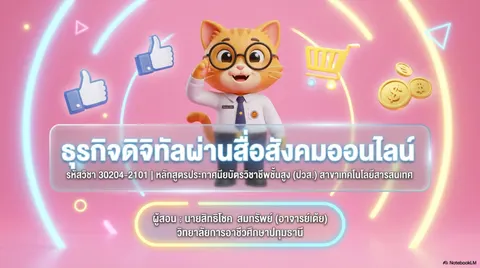 สร้างสไลด์