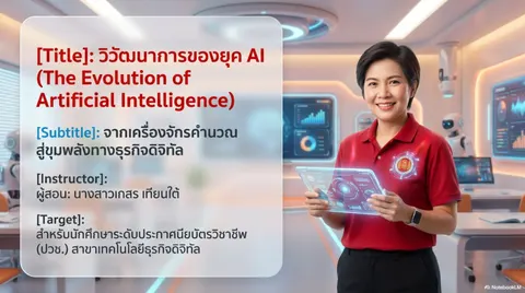 สไลด์