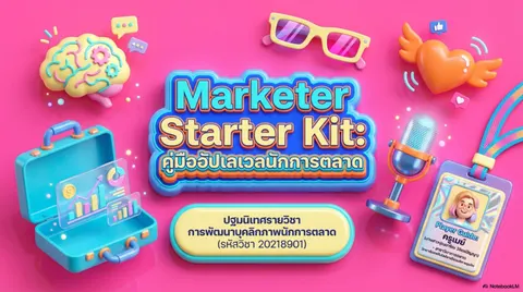 สื่อการสอน
