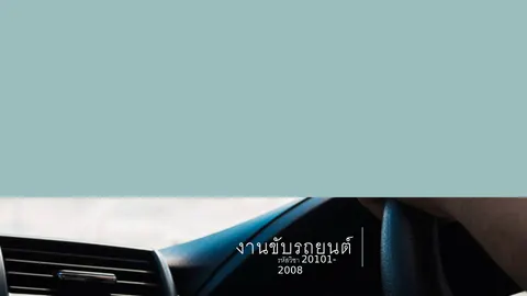 สไลด์นำเสนอ