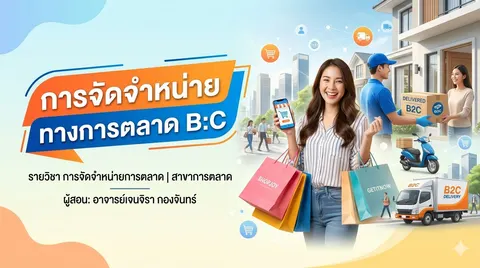 สร้างปกสไลด์
