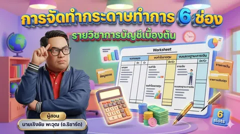 หน้าปกสไลด์