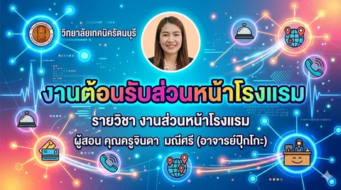 การสร้างปกสไลด์