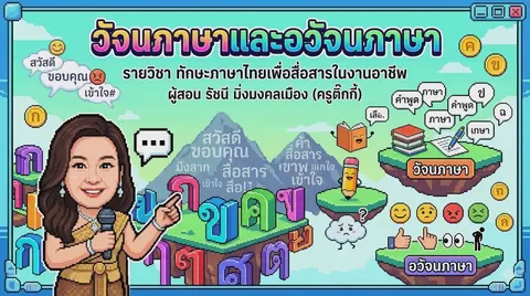สร้างปกสไลด์