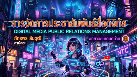 การสร้างหน้าปกสไลด์