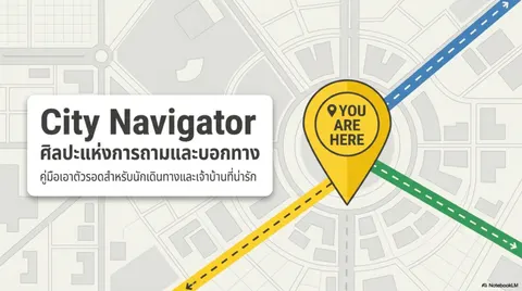 Slide นำเสนอ