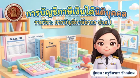สไลด์หน้าปก