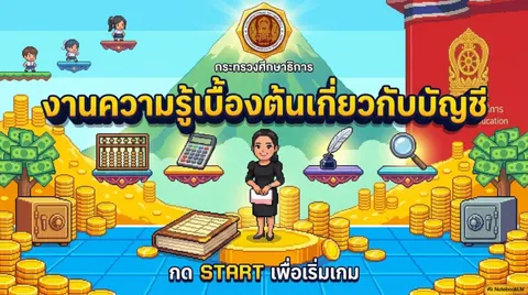 Slide จาก NotebookLM