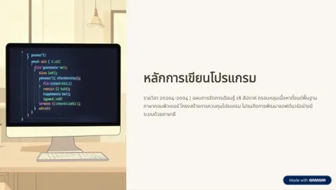 สไลด์
