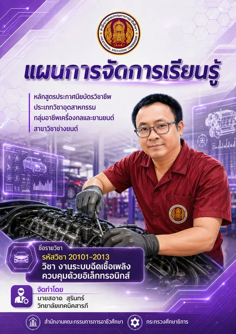 หน้าปกแผนการสอน