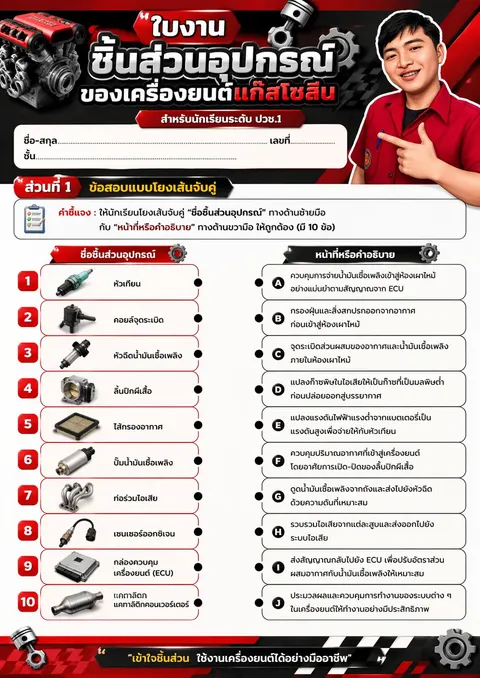 แบบทดสอบ