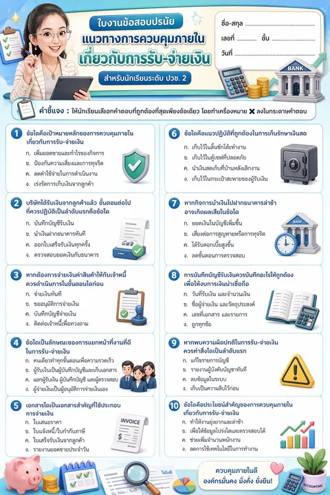 การบัญชีซื้อขายสินค้า 2