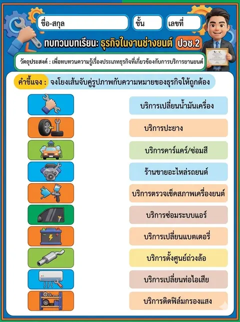 ใบงาน