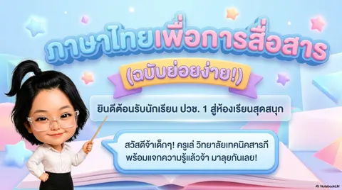 การอ่านจับใจความสำคัญ