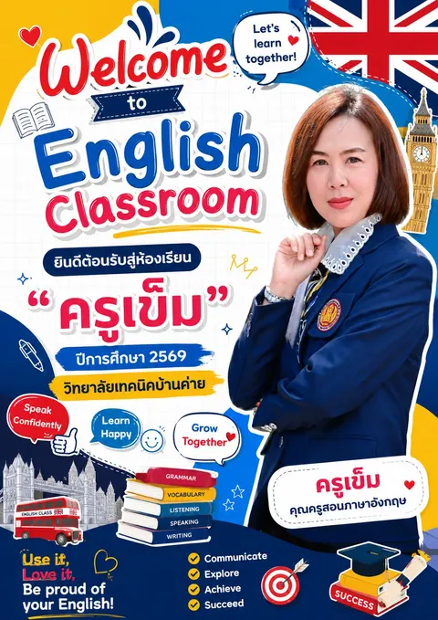 แนะนำวิชา