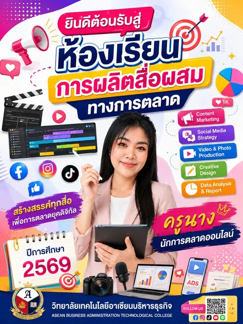 แนะนำ สาขาการเรียน