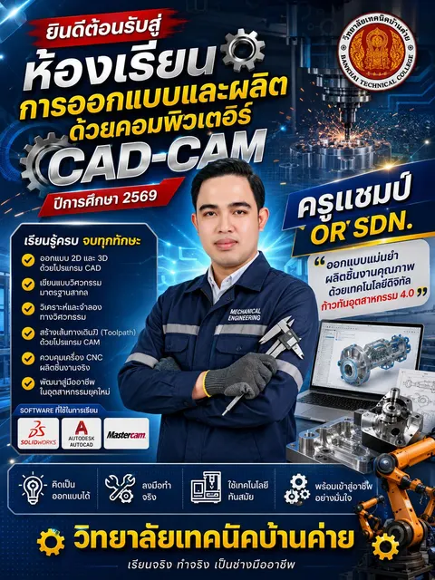 เเนะนำ