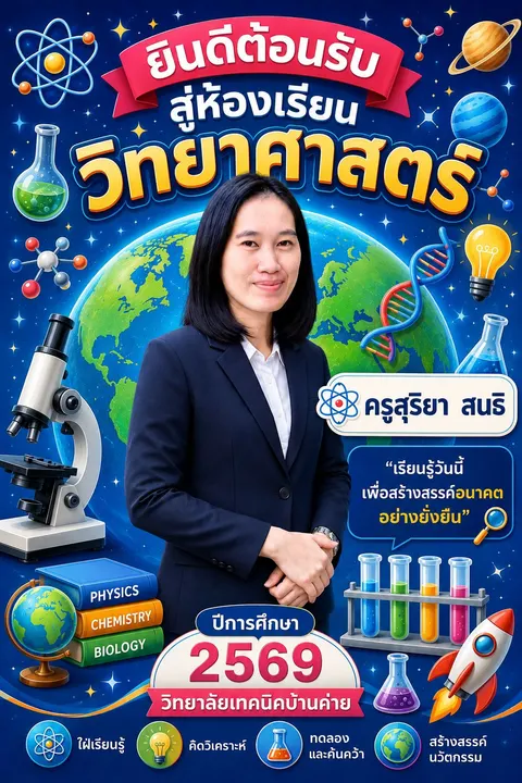 งานชิ้นที่ 1 แนะนำสาขาวิชา