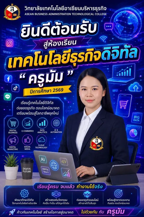แนะนำรายวิชาเบื้องต้น