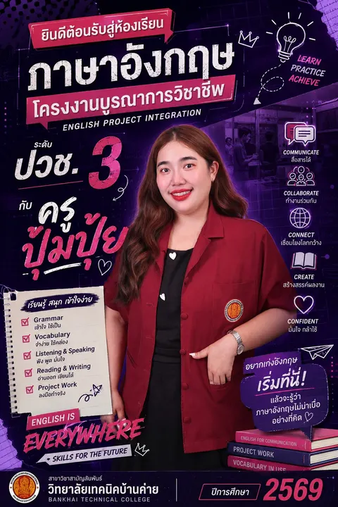 แนะนำรายวิชา