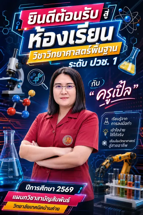 โปสเตอร์