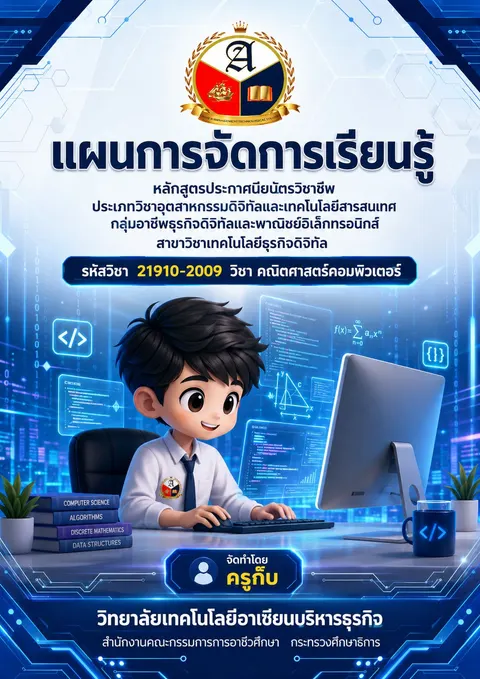หน้าปกแผน