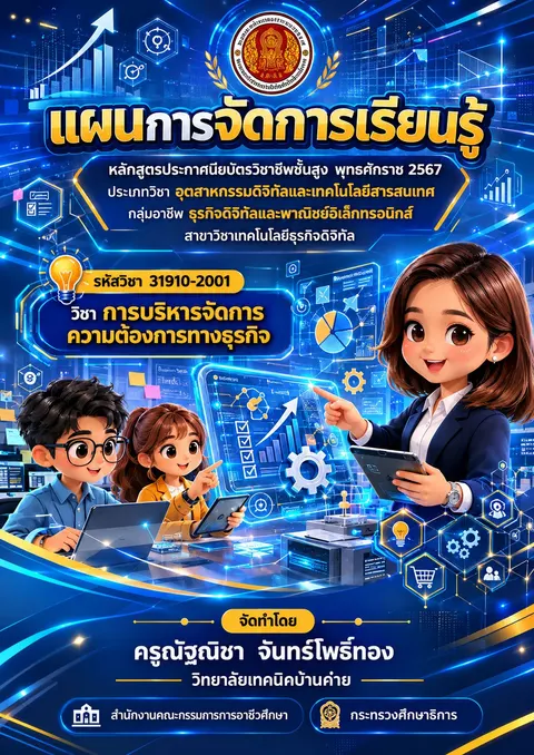 ปกแผนการสอน