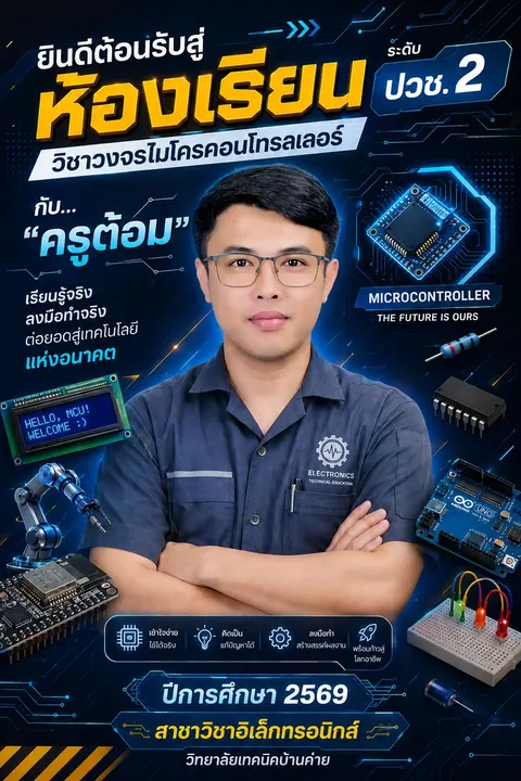 แนะนำรายวิชา