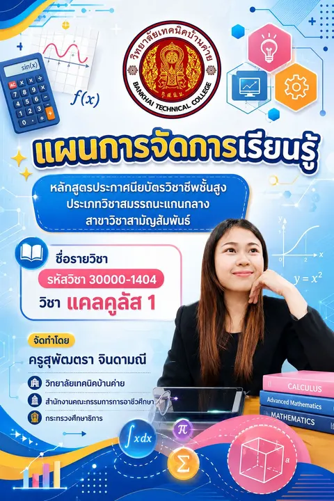 ปก