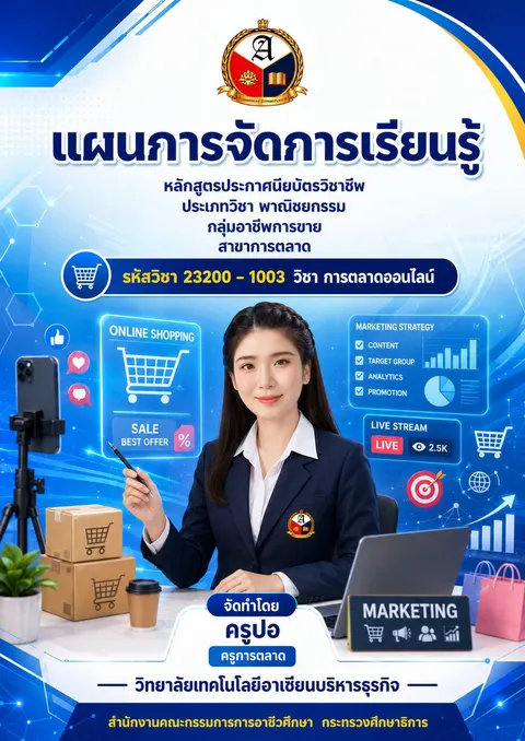 ปกแผนการสอน