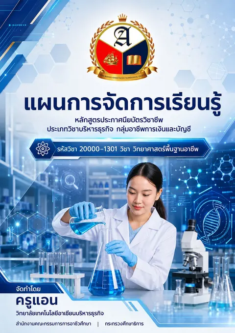 หน้าปกแผน