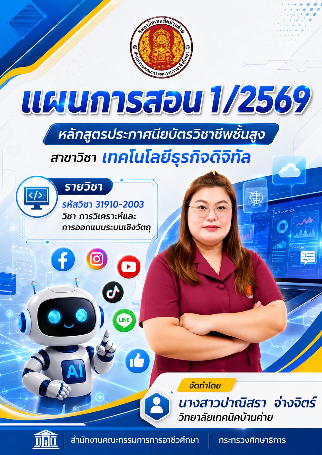ปกแผนการสอน