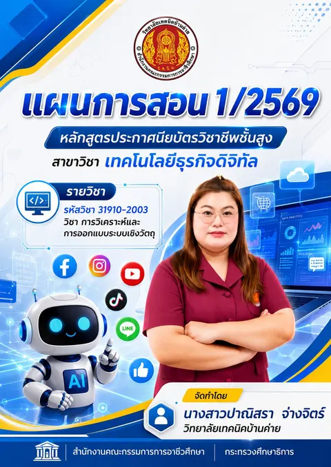 ปกแผนการสอน