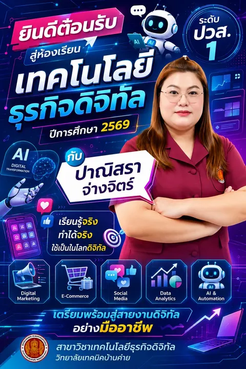 แนะนำสาขาวิชา