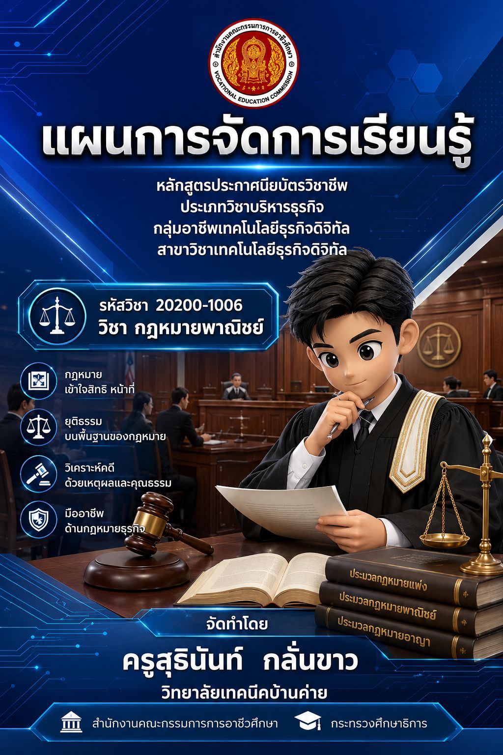 ปกแผนการสอน