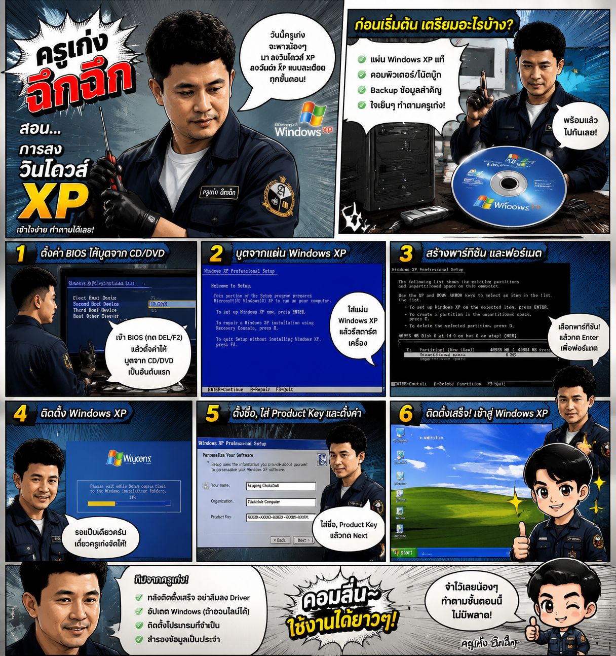 การ์ตูนช่อง
