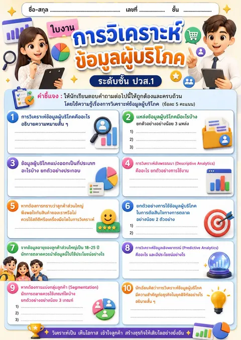 ใบงาน