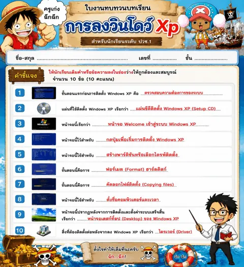 ใบงาน