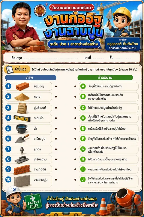 ใบงาน