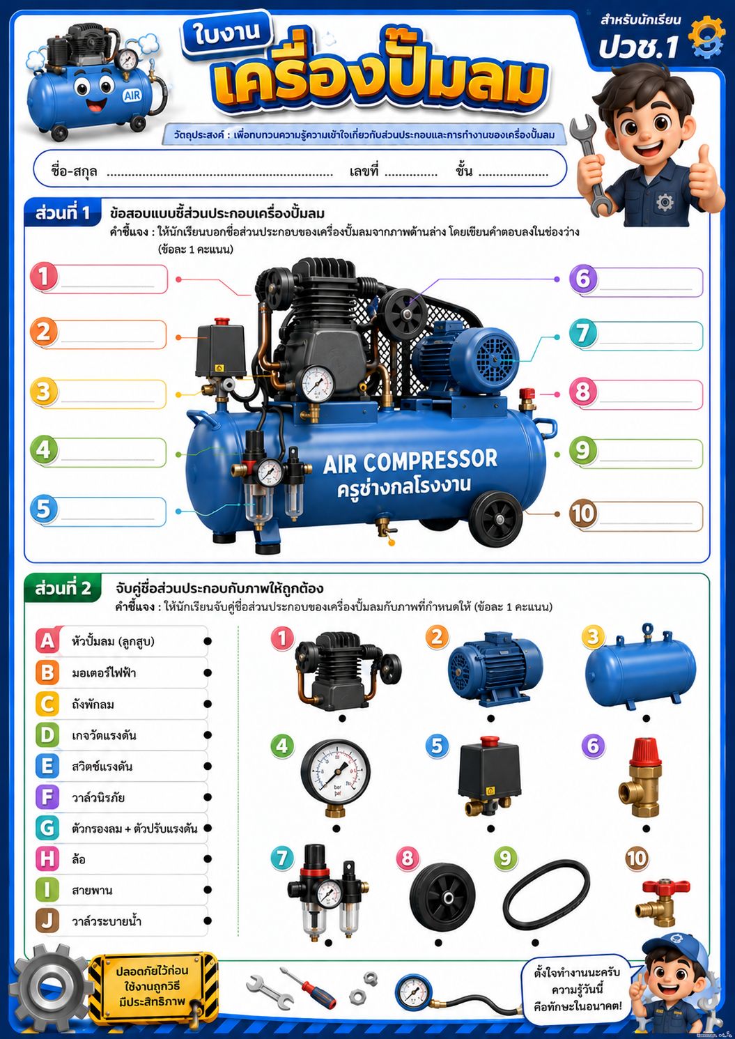 ใบงานที่1